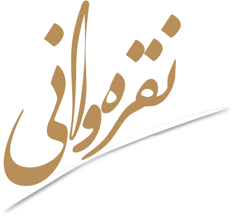 سامانه ی نقره وانی